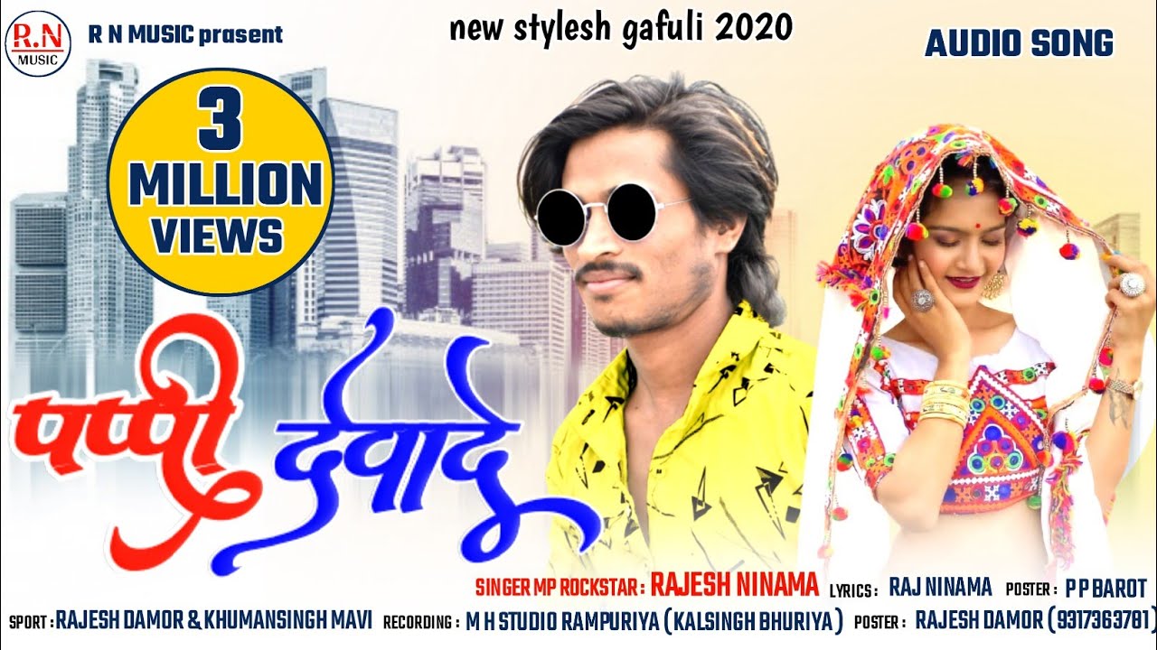 पप्पी देवादे RAJESH NINAMA 2021 pappy devade rajesh ninama blockbuster gafuli
adivasi timli 2021