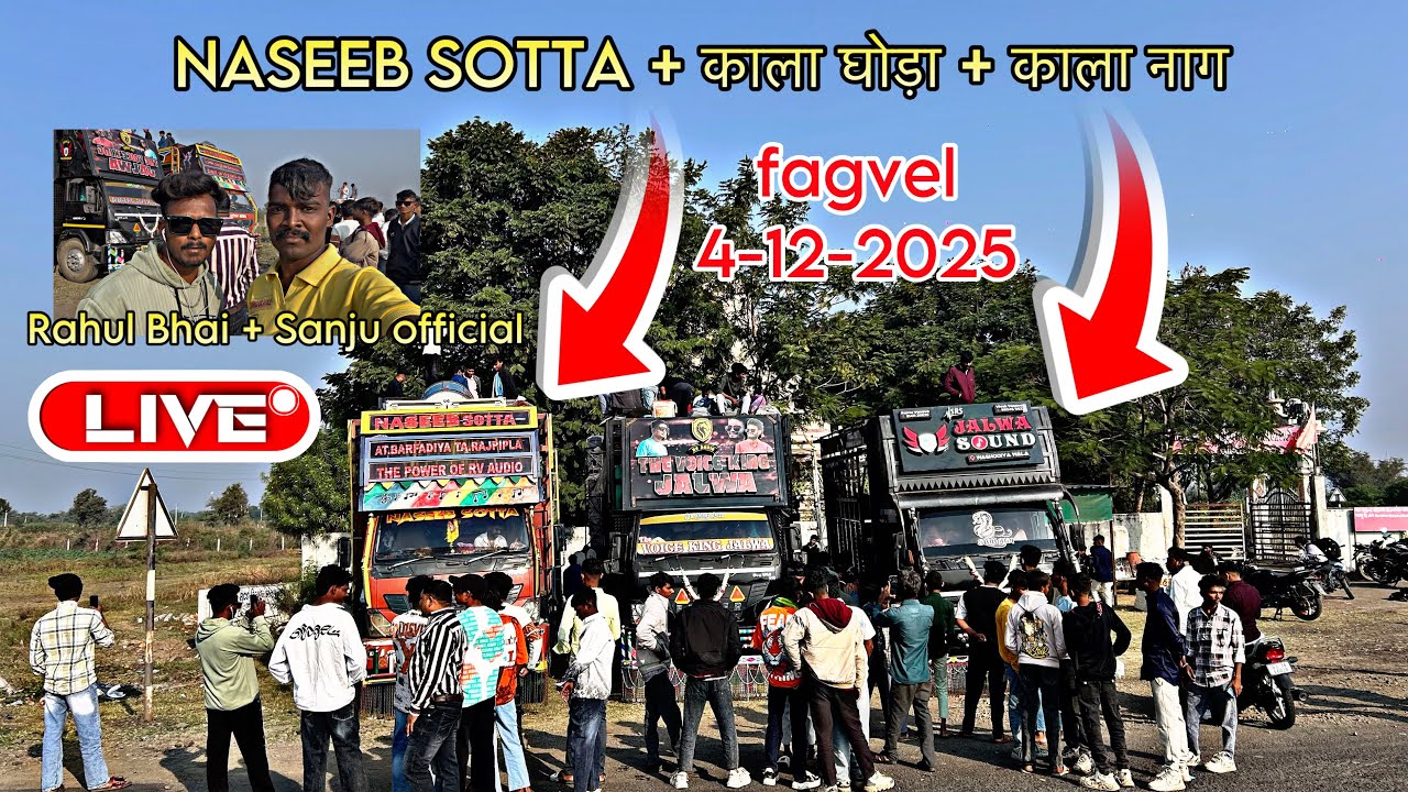 Naseeb sotta + काला घोड़ा +काला नाग 🐍 sanju official + Rahul Bhai fagvel 4-12-2025