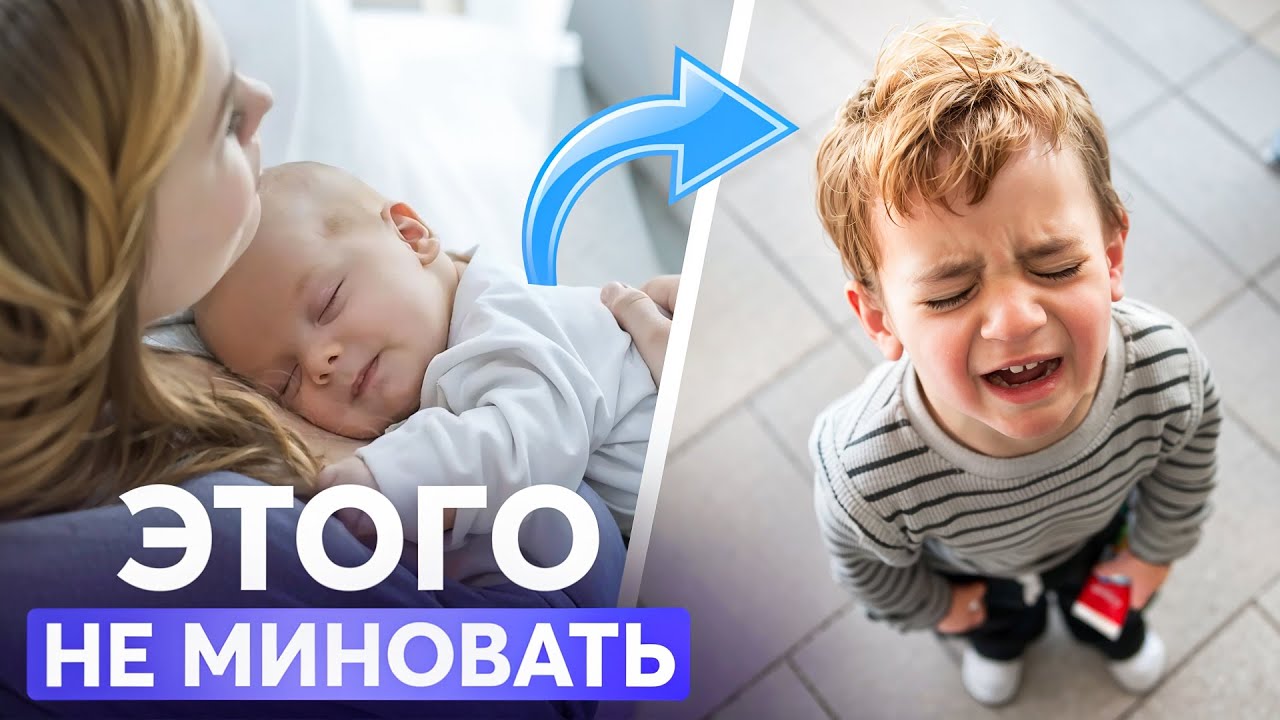 СМОТРЕТЬ ВСЕМ! Как не избаловать ребенка с младенчества?