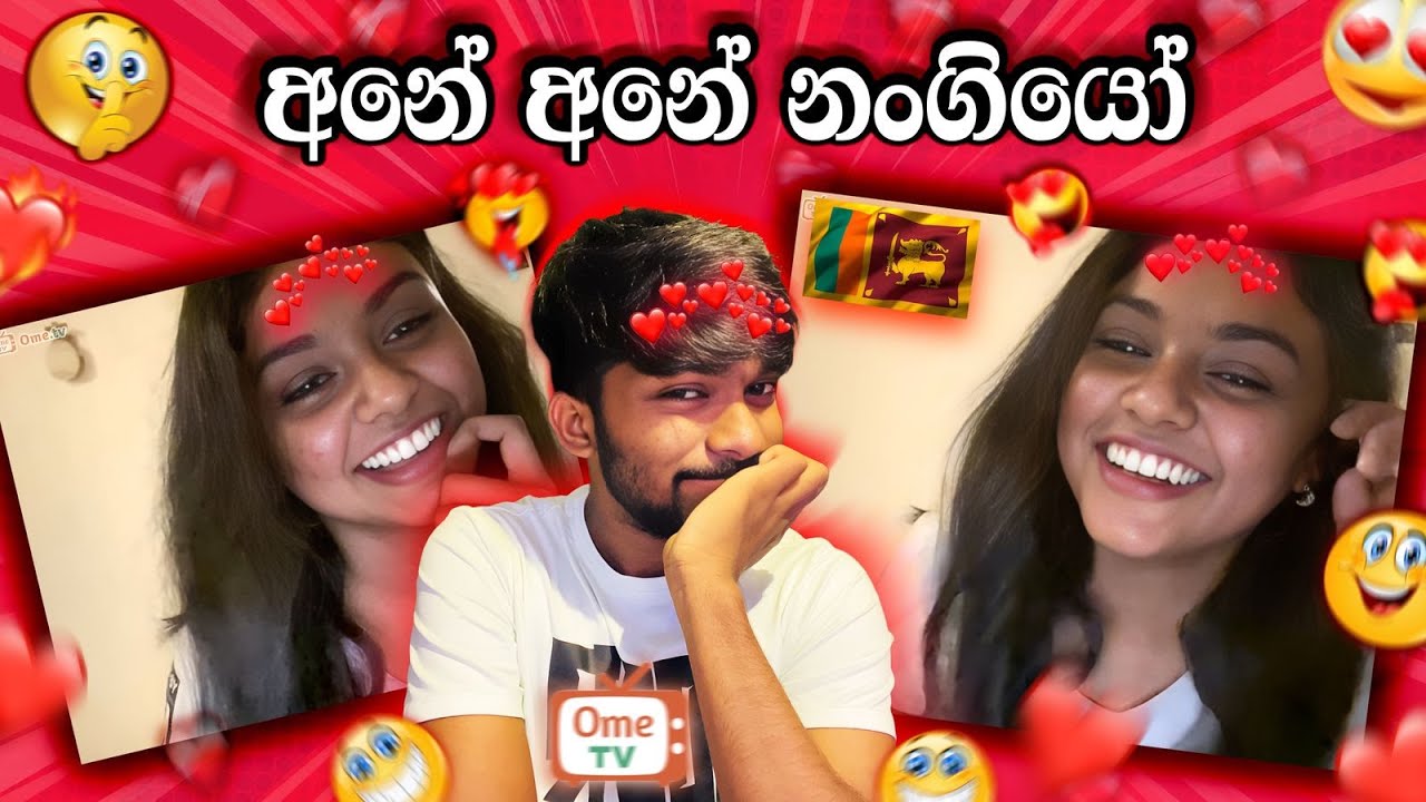 අනේ අනේ නංගියෝ 