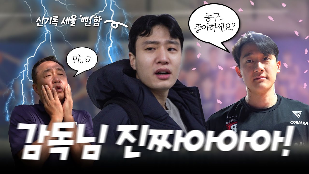 감독님 진짜아아아아아!!! (신기록 세울 '뻔'한 썰 푼다) | 크블캠 [ENG SUB]