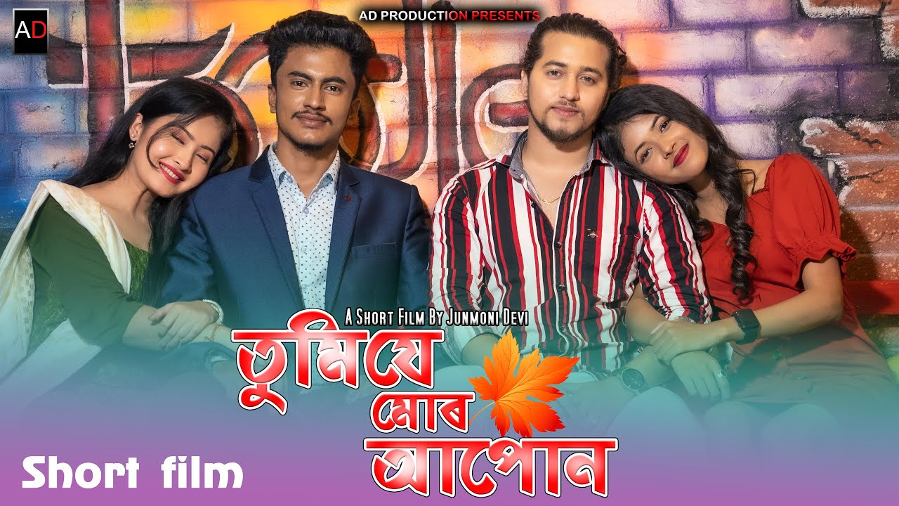 Tumi Je Mur Apun || New Assamese Short Film || AD PRODUCTION || Love Story 2022 || Ajan || Junmoni