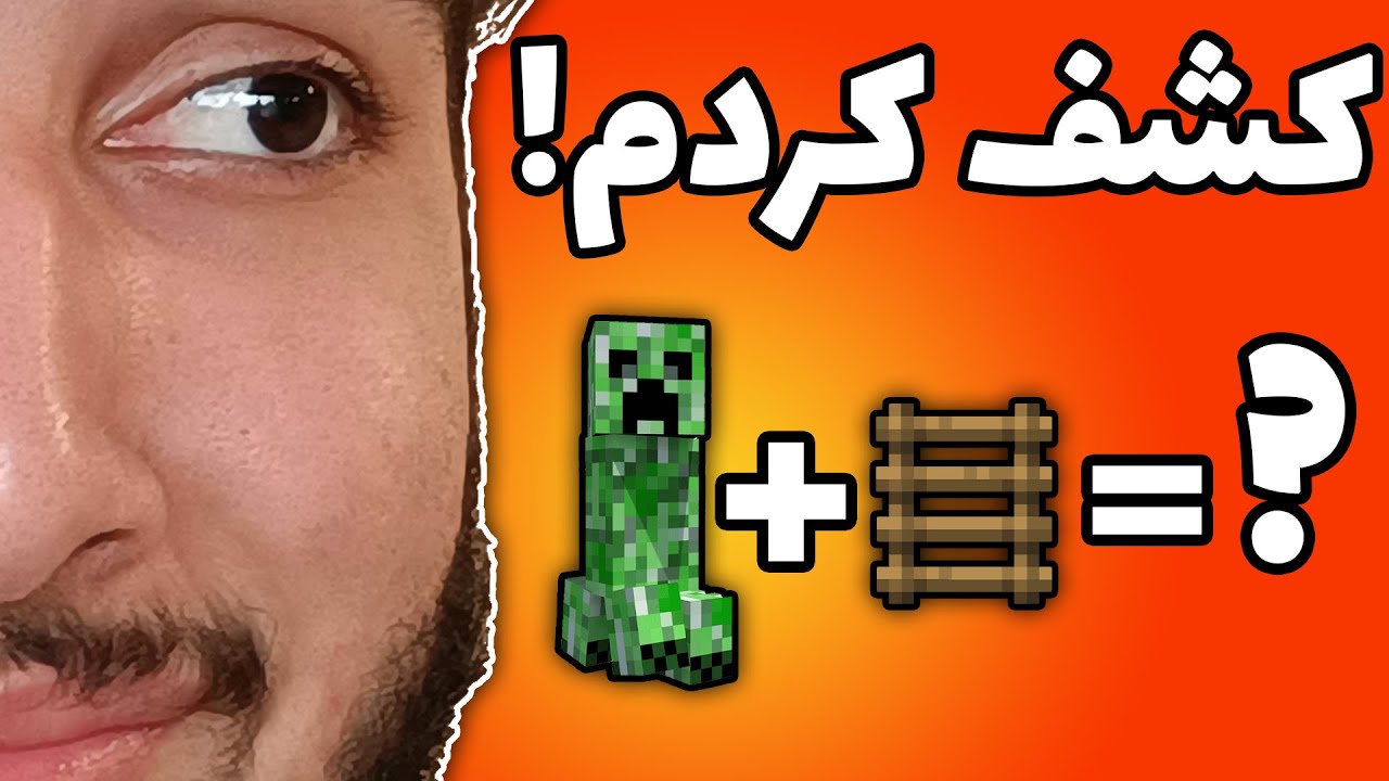 رابطه بین کریپر و نردبان چیست ؟