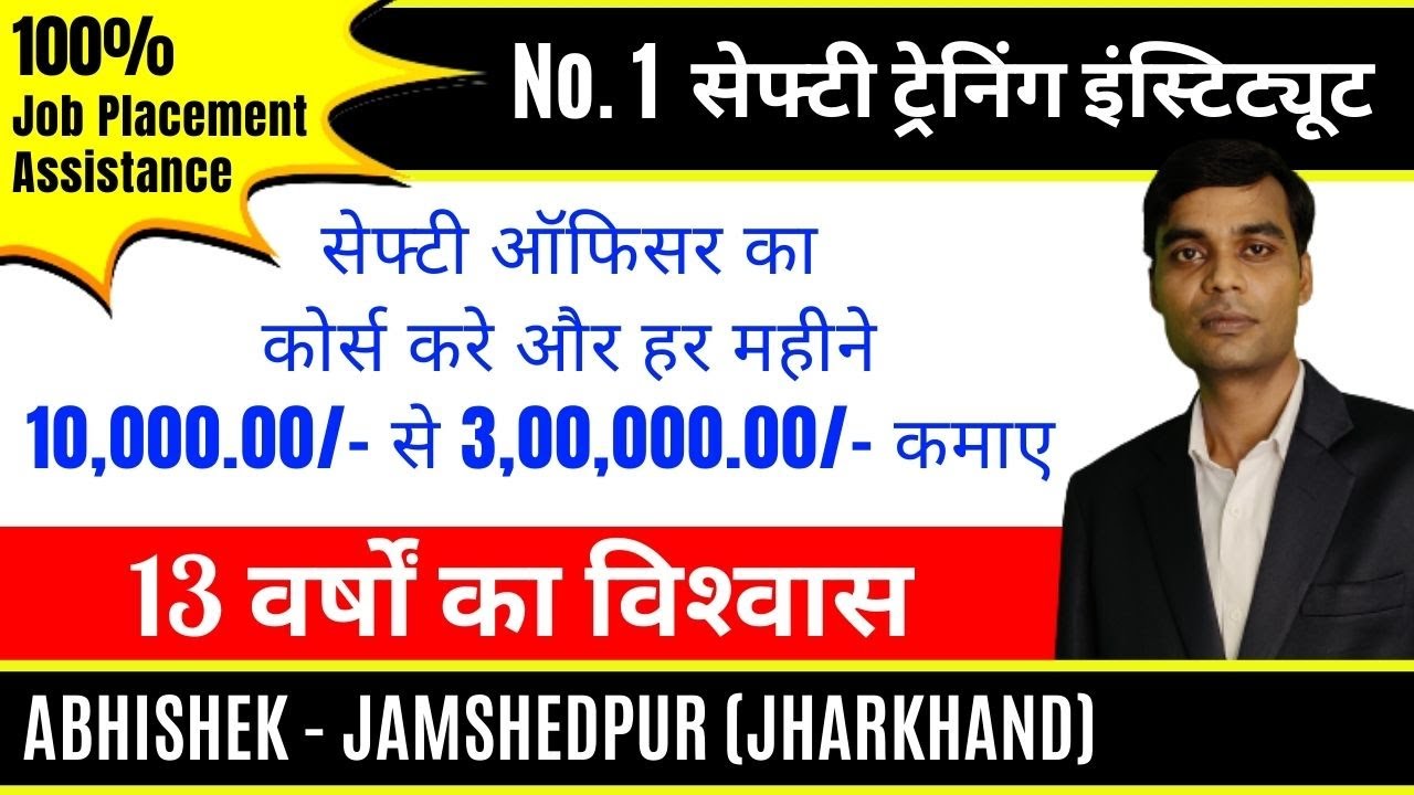 Best Safety Officer Course In Jamshedpur Jharkhand | Safety Officer Training Institute In India