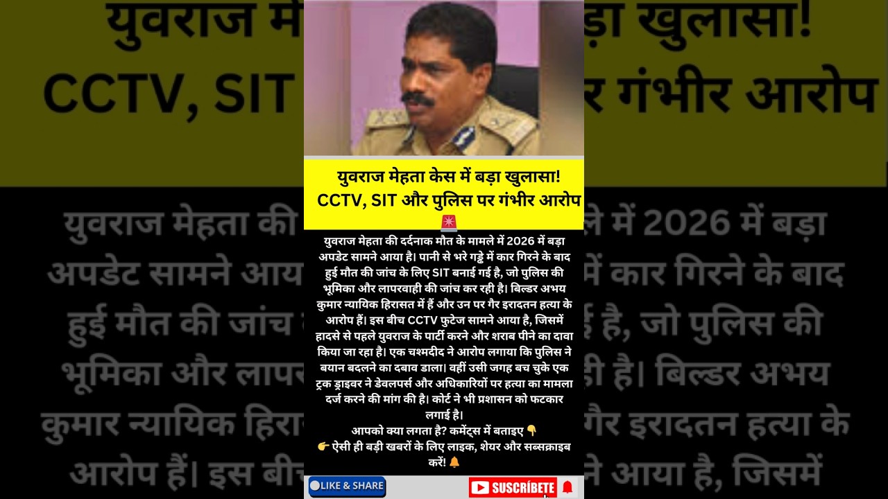 Shocking Twist in Yuvraj Mehta Death Case! CCTV, SIT Probe & Police Negligence Claims Explode 🚨🔥