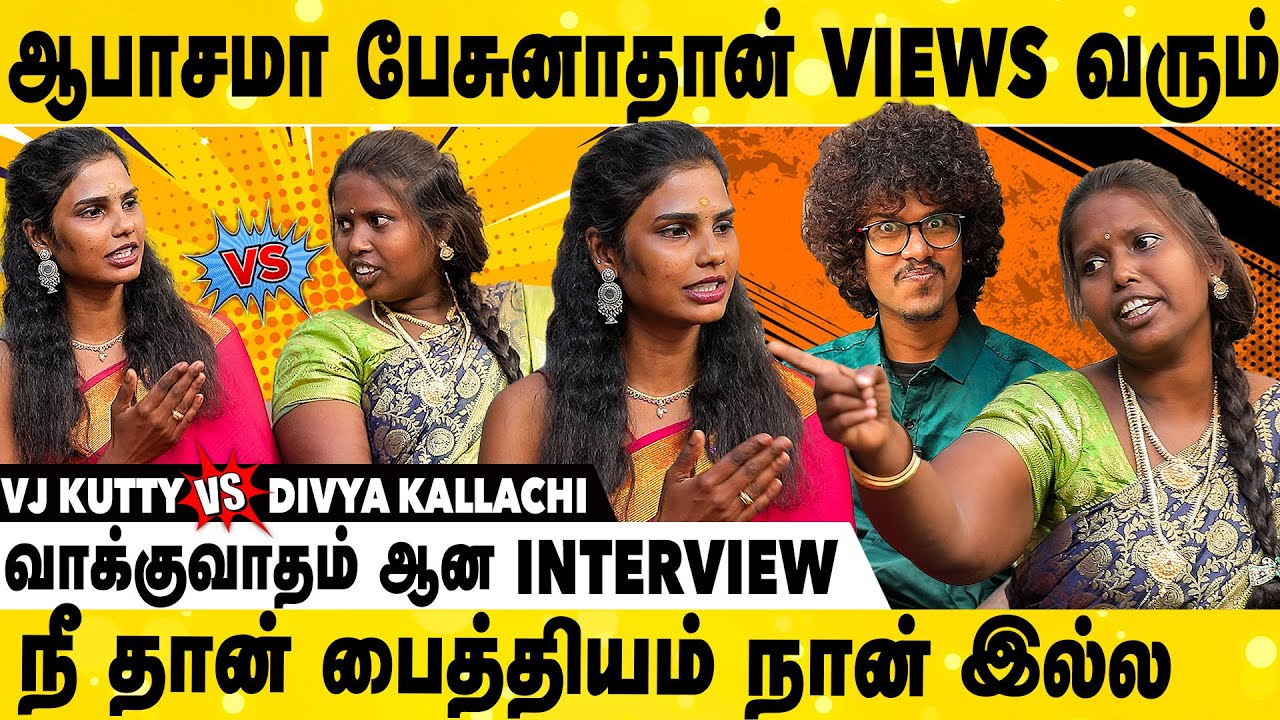 ஒரு கோடிக்கு வீடு கட்டிய Divya Kallachi அதிர்ந்து போன Kuttyma😳 | Vj Kuttyma Vs Divya Kallachi