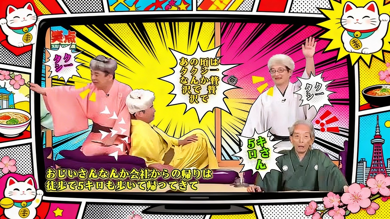 【笑点】🌈🍁🔻      「欠席ばかりしてるんじゃねぇや  」