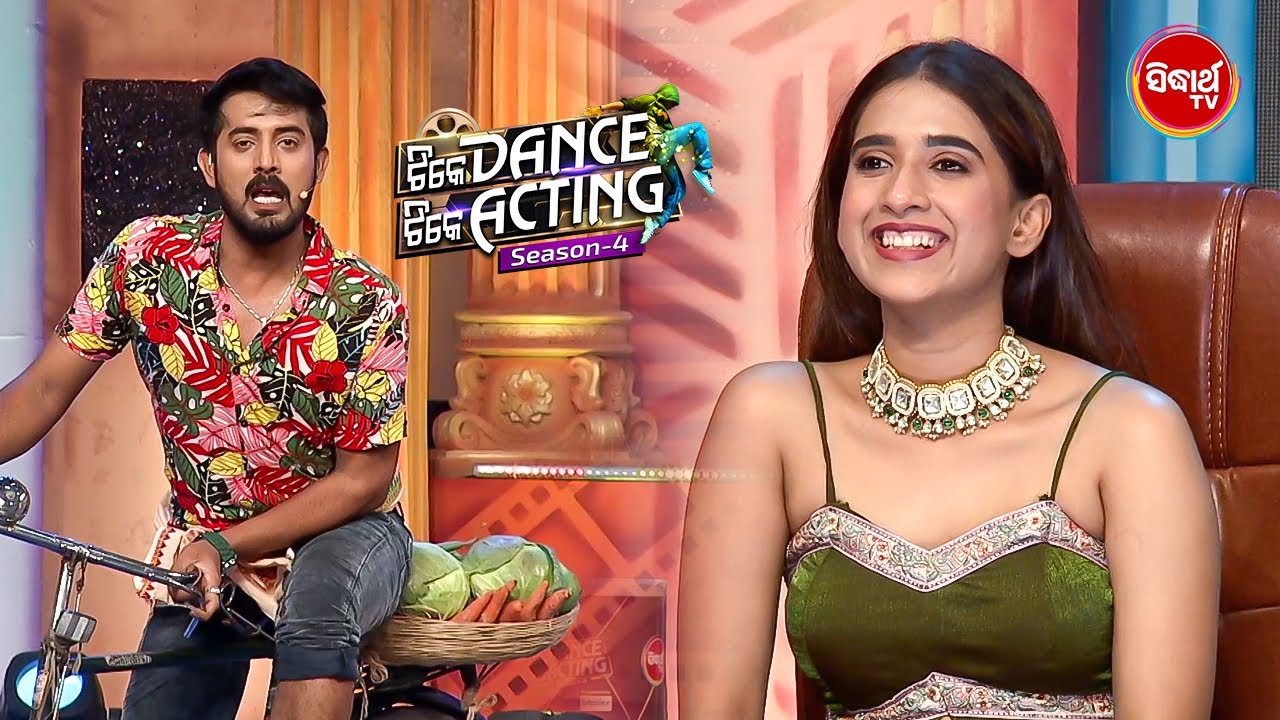 ଆସିଲେ ରୋମିଓ ସୁମନ୍ତ Impress କରିବାକୁ ଦିବ୍ୟାଙ୍କୁ - Semi Final - Tike Dance Tike Acting - Sidharth TV