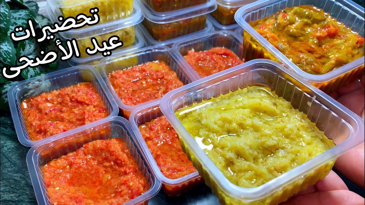 #تحضيرات عيد الأضحى/التخضيرات لي منستغناش عليهم في العيد الكبير وصفات حميس سهلة وسريعة وبنينه👌🏻💯