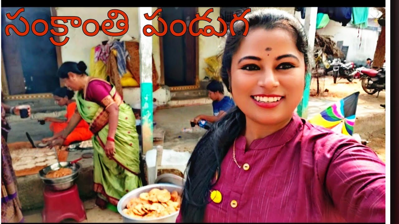 సంక్రాంతికి మా విలేజ్ లో #ravalicomedy #Ravalivlogs #latestvillagecomedy #funny #trending #popular 