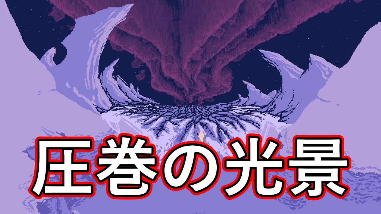 #8　「観光目的なら最高の場所」Tockの【Death Howl】実況プレイ
