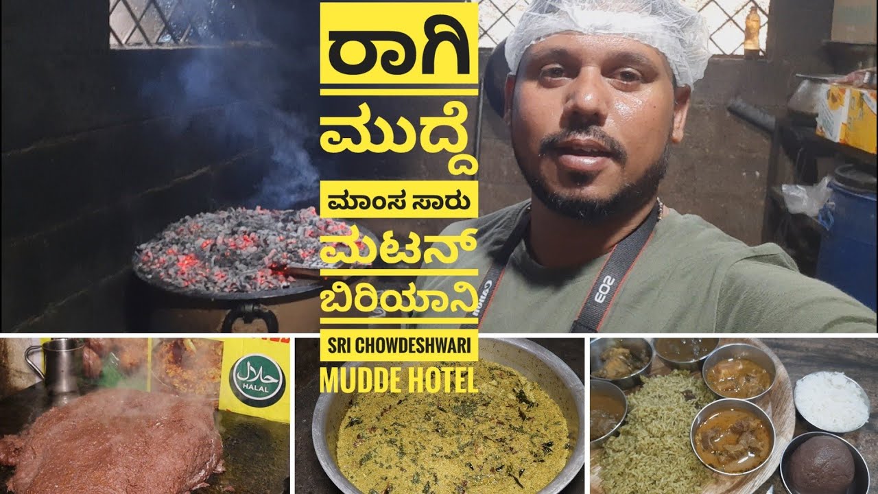 BEST NAATI STYLE LUNCH| MUTTON BIRIYANI|RAGI BALL SRI CHOWDESHWARI MUDDE HOTEL HOODI ITPL BANGALORE