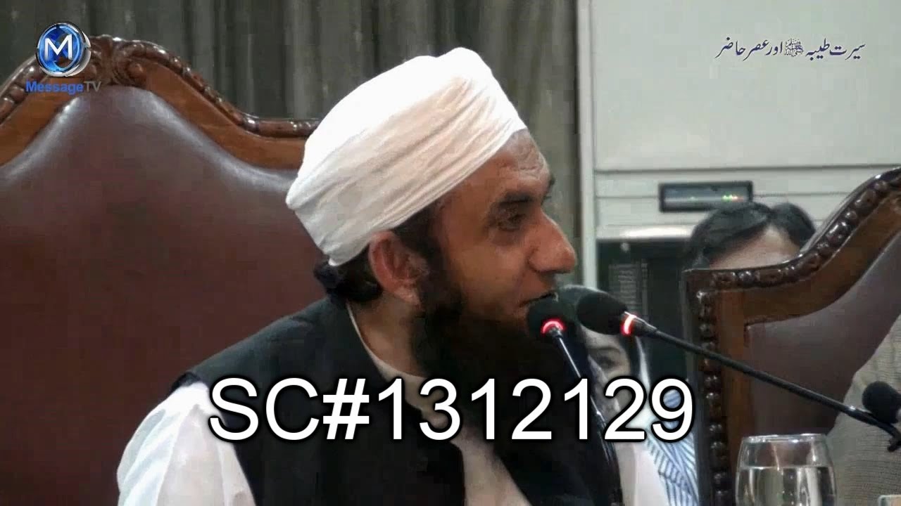 (SC#1312129) Ahl-e-Bait Ka Faqar Aur Sabar - Maulana Tariq Jameel (5 Minutes)
