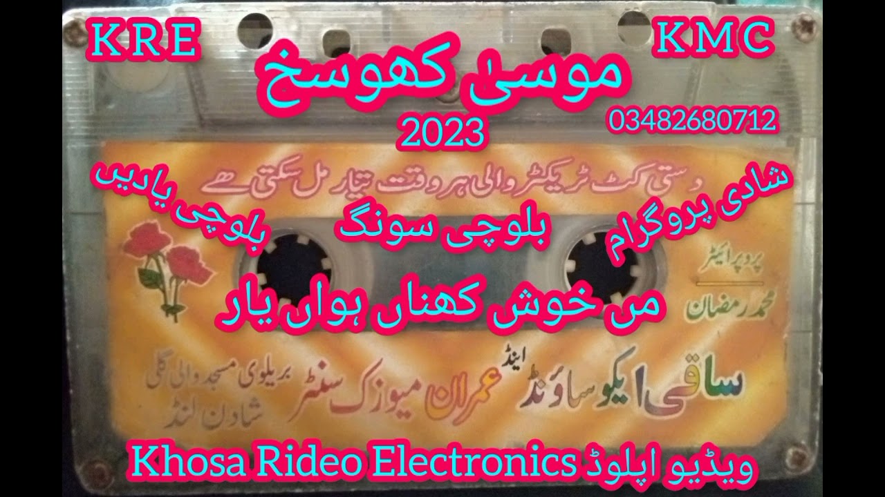 مں خوش کھناں ہواں یار Balochi Song 2023 Super Hit Song