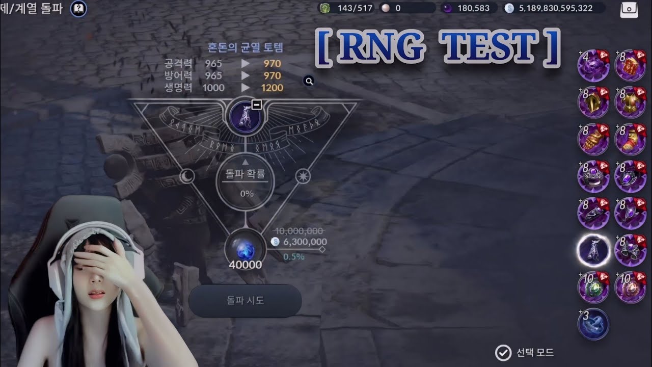 [RNG TEST] Gass Chaos Totem upgrade sampai maximum | cukupkah Chaos Core nya ? - BLACK DESERT MOBILE