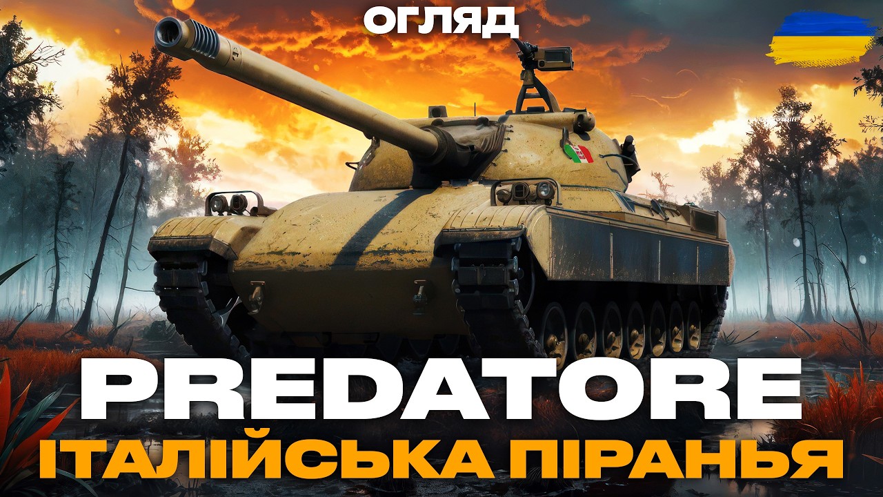 ОЦЕ ТАК НОВИНА! PREDATORE - ПРЕМІУМНИЙ АНАЛОГ PROGETTO 65 | ОГЛЯД НА НОВИНКУ ЗА БОЙОВУ ПЕРЕПУСТКУ