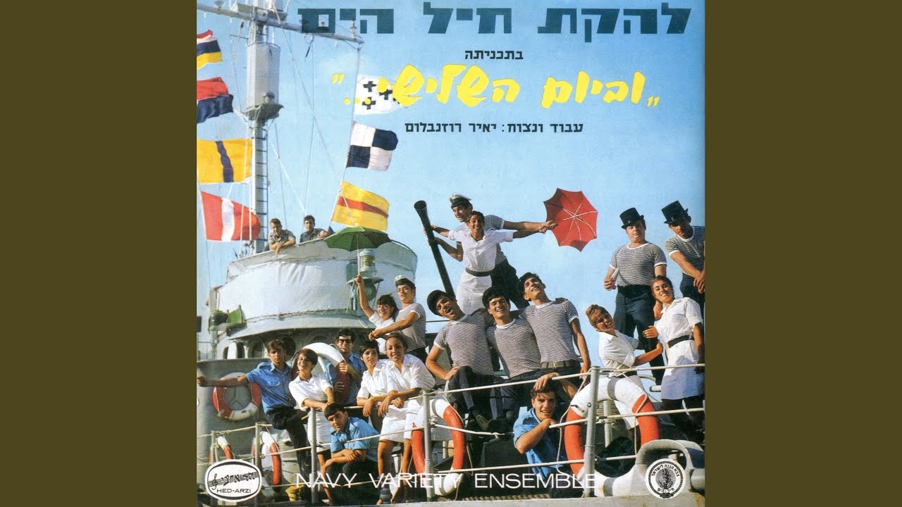 אין כבר דרך חזרה