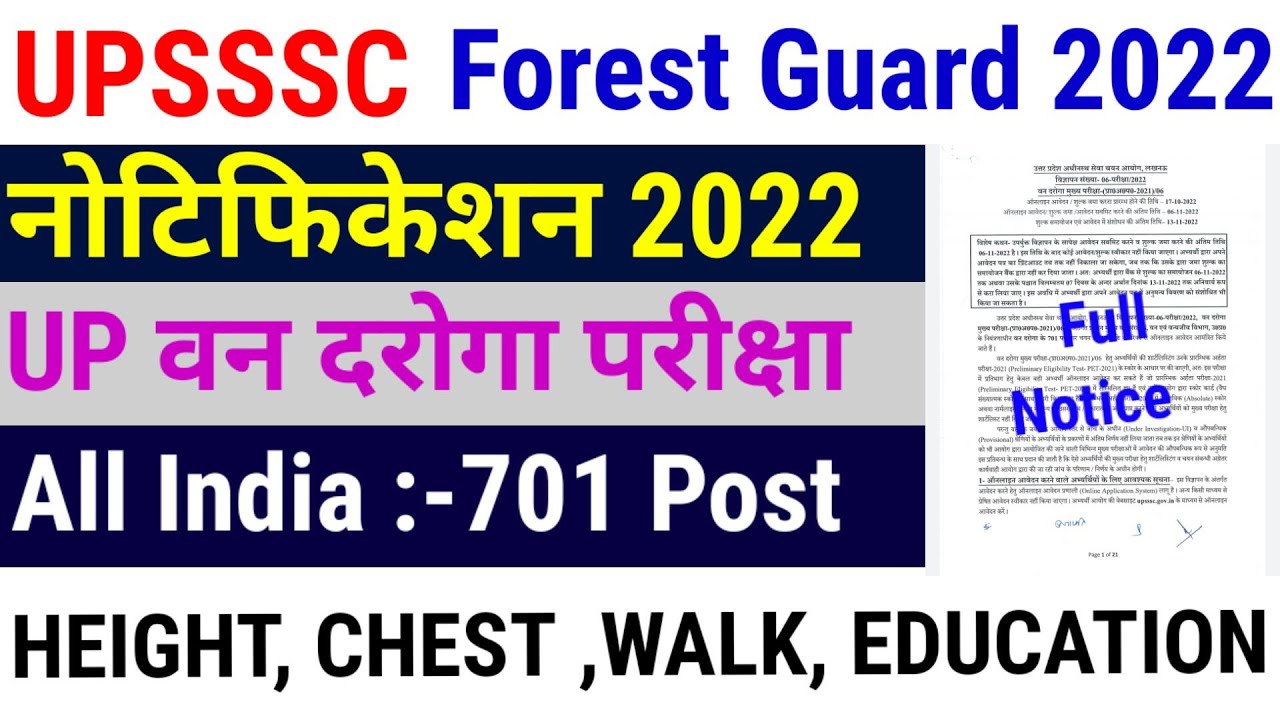 UPSSSC Forest guard 2022 notification UPSSSC ||new vacancy forest guard upsssc  forest guard UPSSSC