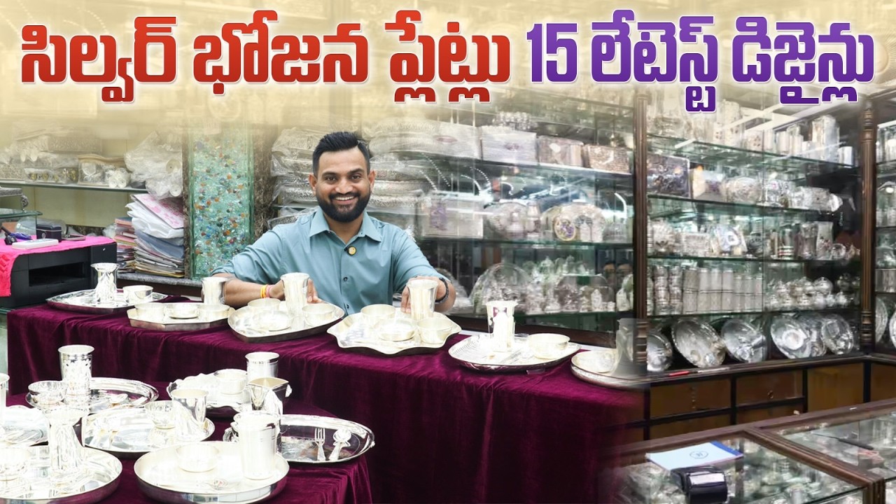 మ్యారేజ్ స్పెషల్ సిల్వర్ తాళి సెట్స్ | 15 Beautiful Designs Collection