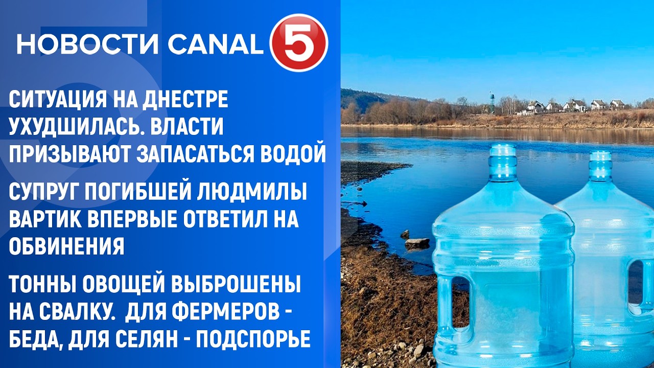 Новости Canal5 12 03 2026 2000