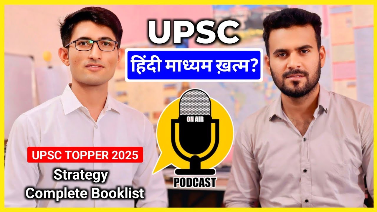UPSC Topper 2025🔥: हिंदी माध्यम, Booklist & Strategy | Lokendra Kumar AIR-954 | UPSC Result 2025