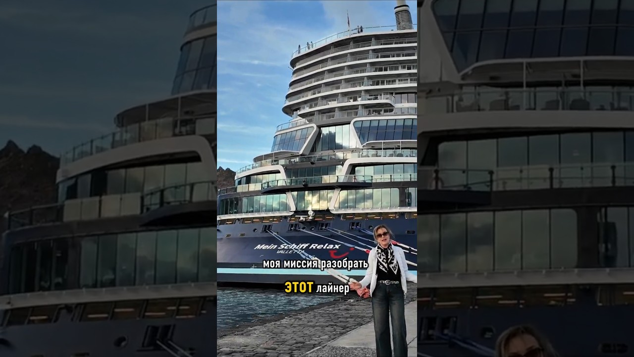Mein Schiff Relax vs MSC & AIDA: Какой лайнер ЛУЧШЕ? 🚢