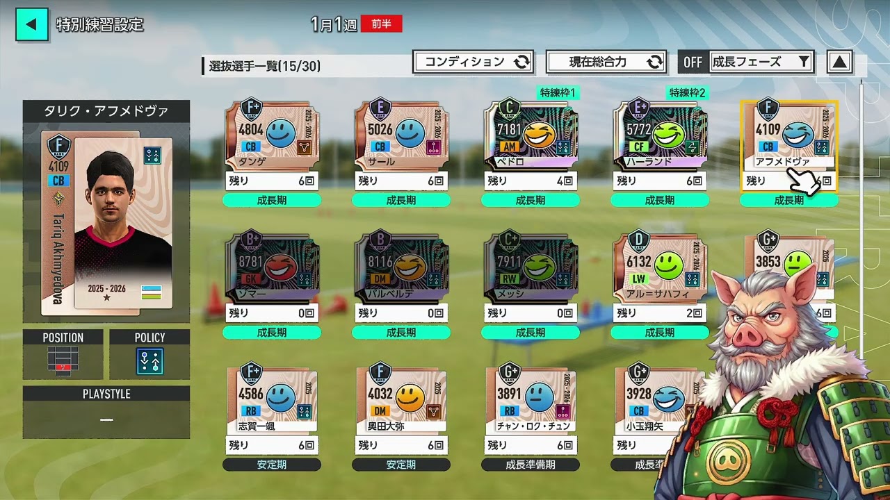 【サカつく2026】#4 J3に新規クラブ創設から3年目でJ1制覇なるか!