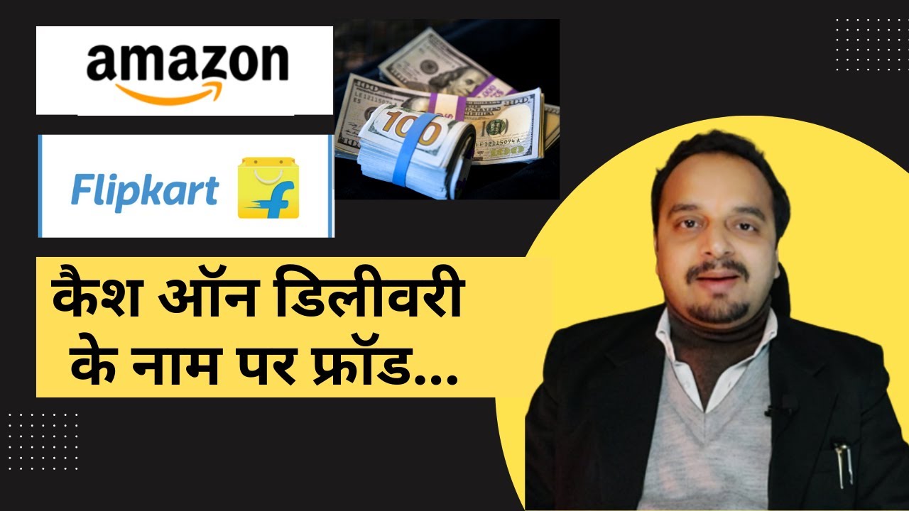 Cash on delivery ka Jhol @Infolap