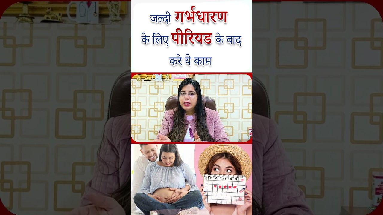 Secrets to Conceiving Naturally | Tips to Conceive Easily | Conceive Pregnancy Fast - Dr Chanchal
