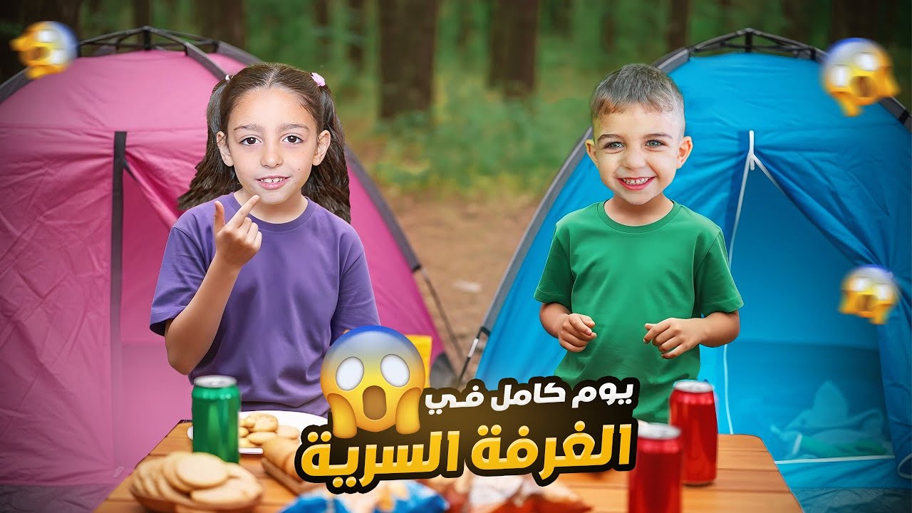 تحدي بيسو واولاد خالتو يعيشوا يوم كامل في الغرفة السرية بالغابة😱