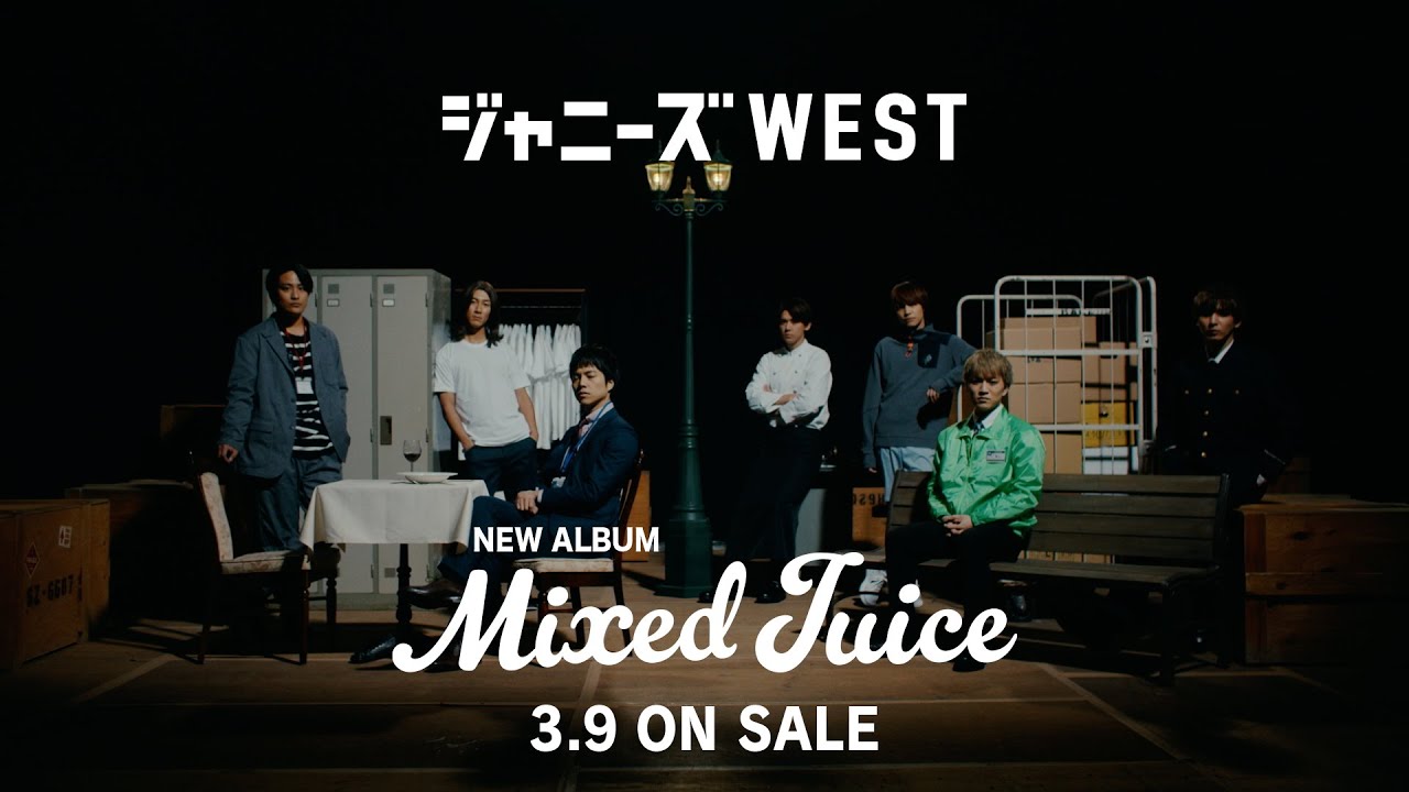 ジャニーズWEST - Mixed Juice [ALBUM SPOT]