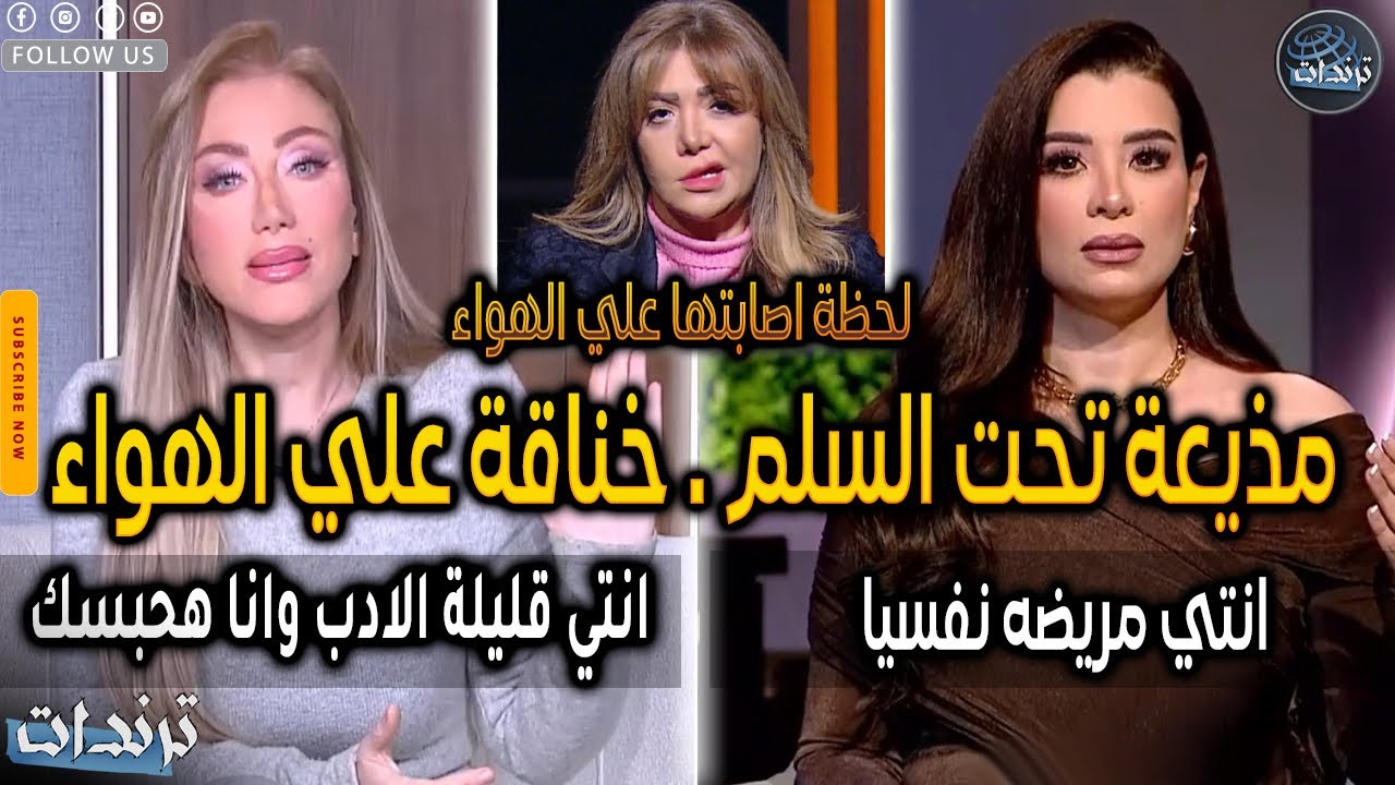 رد ريهام سعيد علي مروه صبري بعد الهجوم عليها بسبب ظهور لقاء سويدان بحالة غريبة علي الهواء