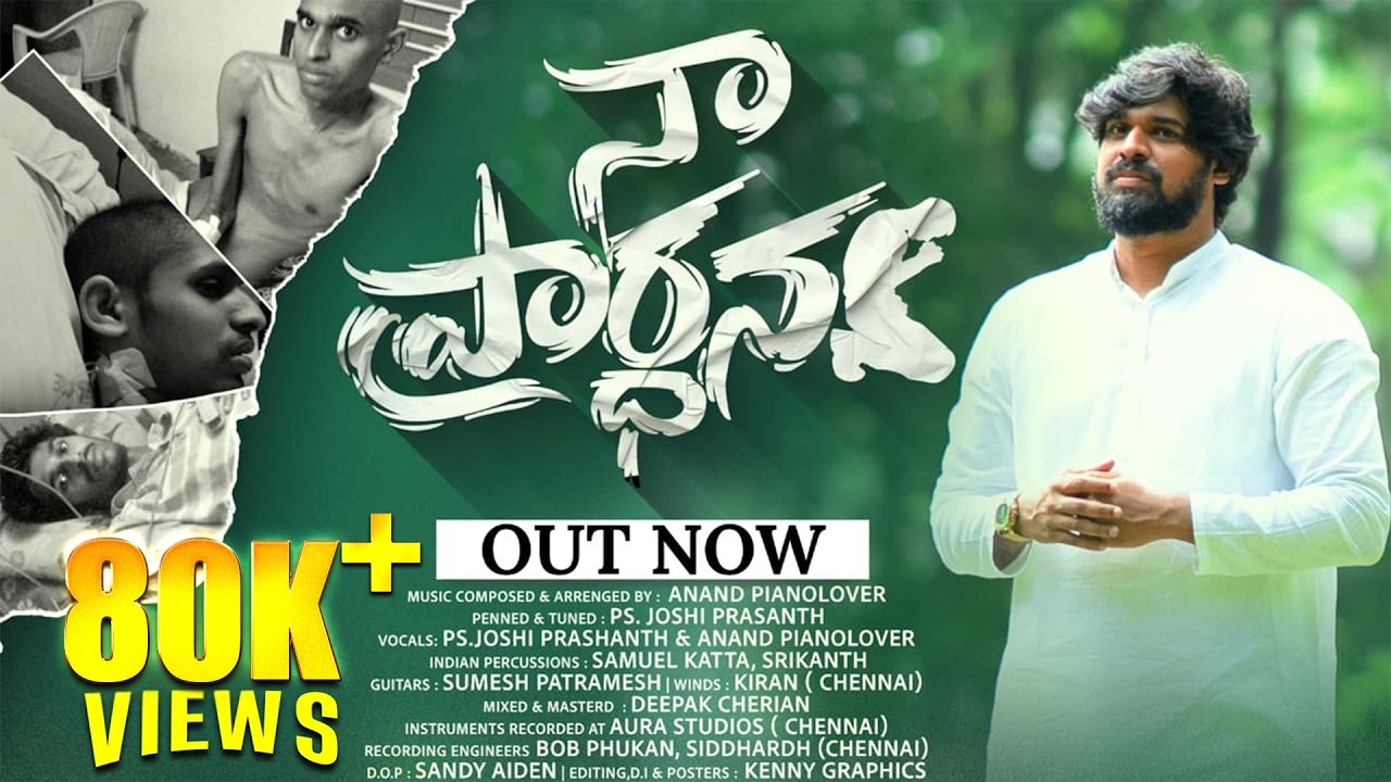 నా ప్రార్ధన | Naa Prardhana | Joshi Prashanth | Anand Pianolover | Telugu Christian Song 2025