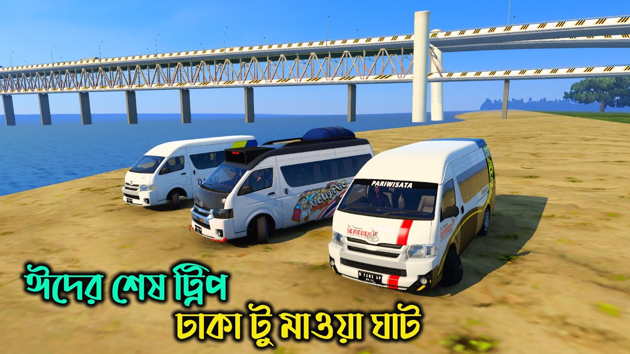 ঈদের শেষ ট্রিপ |MAP OF BANGLADESH V 7.4.1|ঢাকা টু মাওয়া ঘাট