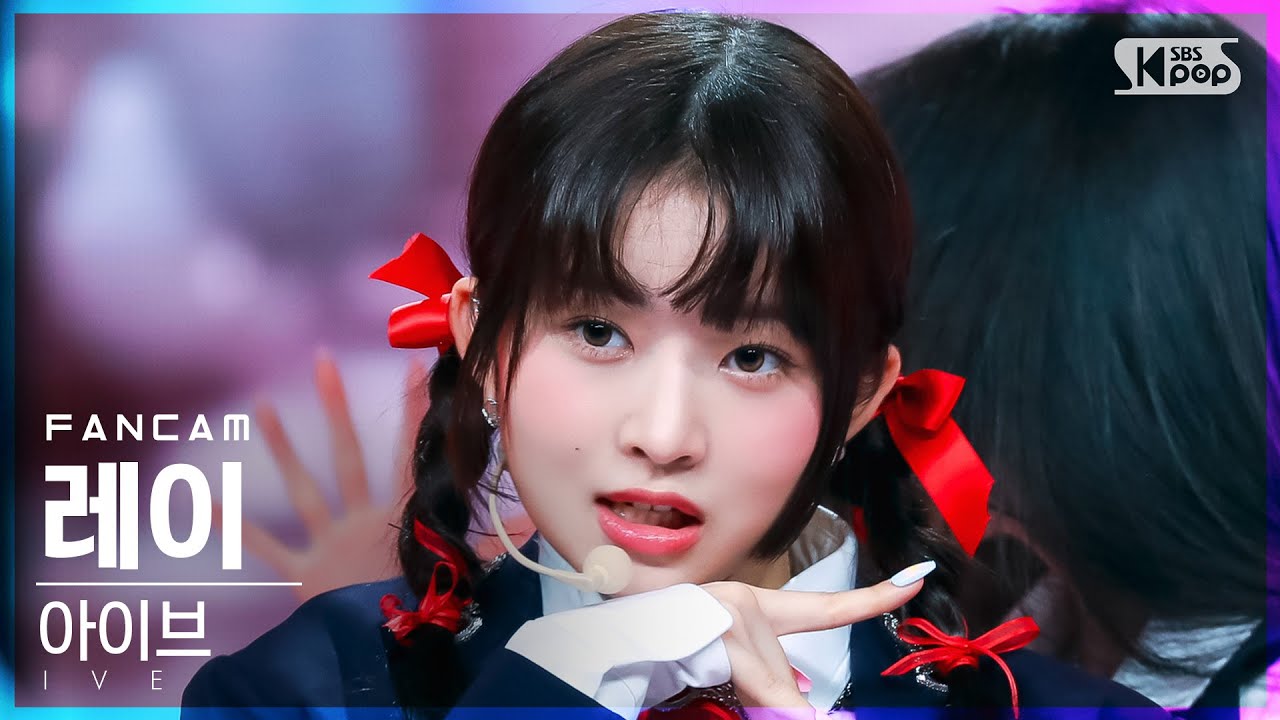 [안방1열 직캠4K] 아이브 레이 'LOVE DIVE' (IVE REI FanCam)│@SBS Inkigayo_2022.04.10.