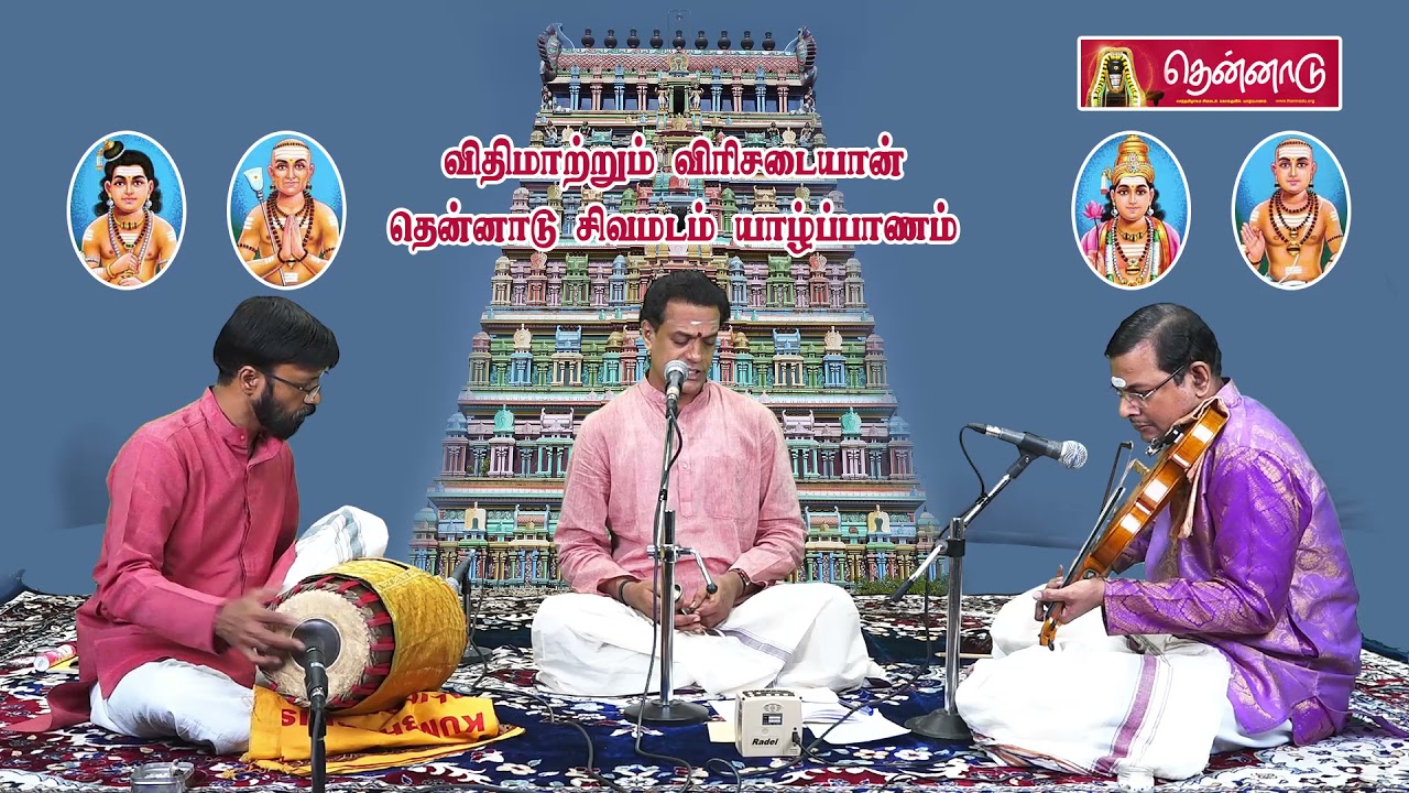 பிள்ளைச் செல்வம் கிடைக்கப் பெற ஓதவேண்டிய கண் காட்டும் நுதலானும் திருவெண்காட்டுத் திருப்பதிகம்