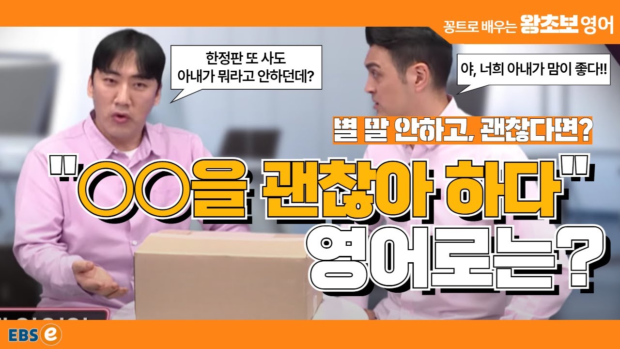 아무 말 안하던데? 