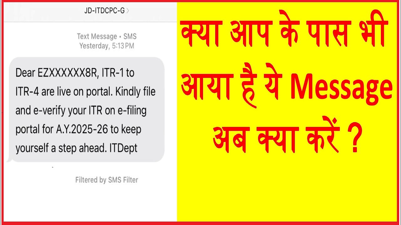 Income Tax Department Message क्या आप के पास भी आया है ये Message | ITD Department Message Reply