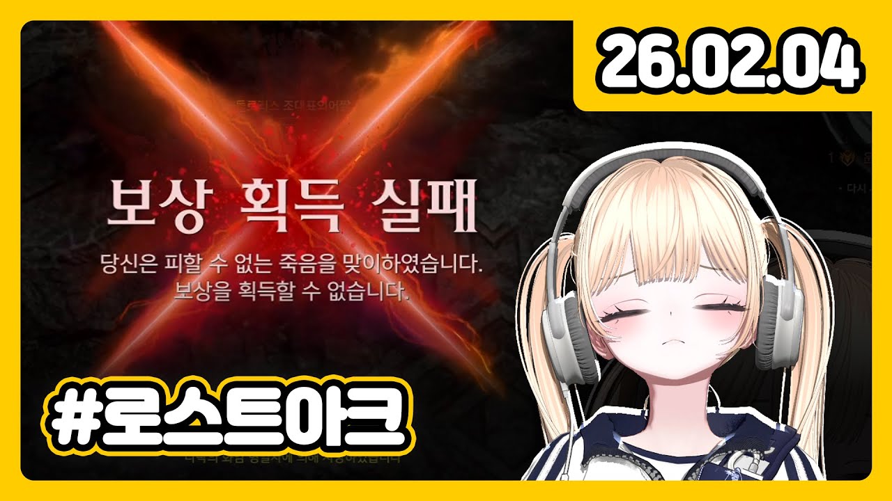 레이드 가볼까요 ‎(՞ ⌯₄⌯‎‎ ՞) [로스트아크]