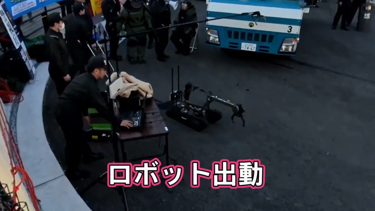 北沢警察署テロ対応訓練 2025年12月11日