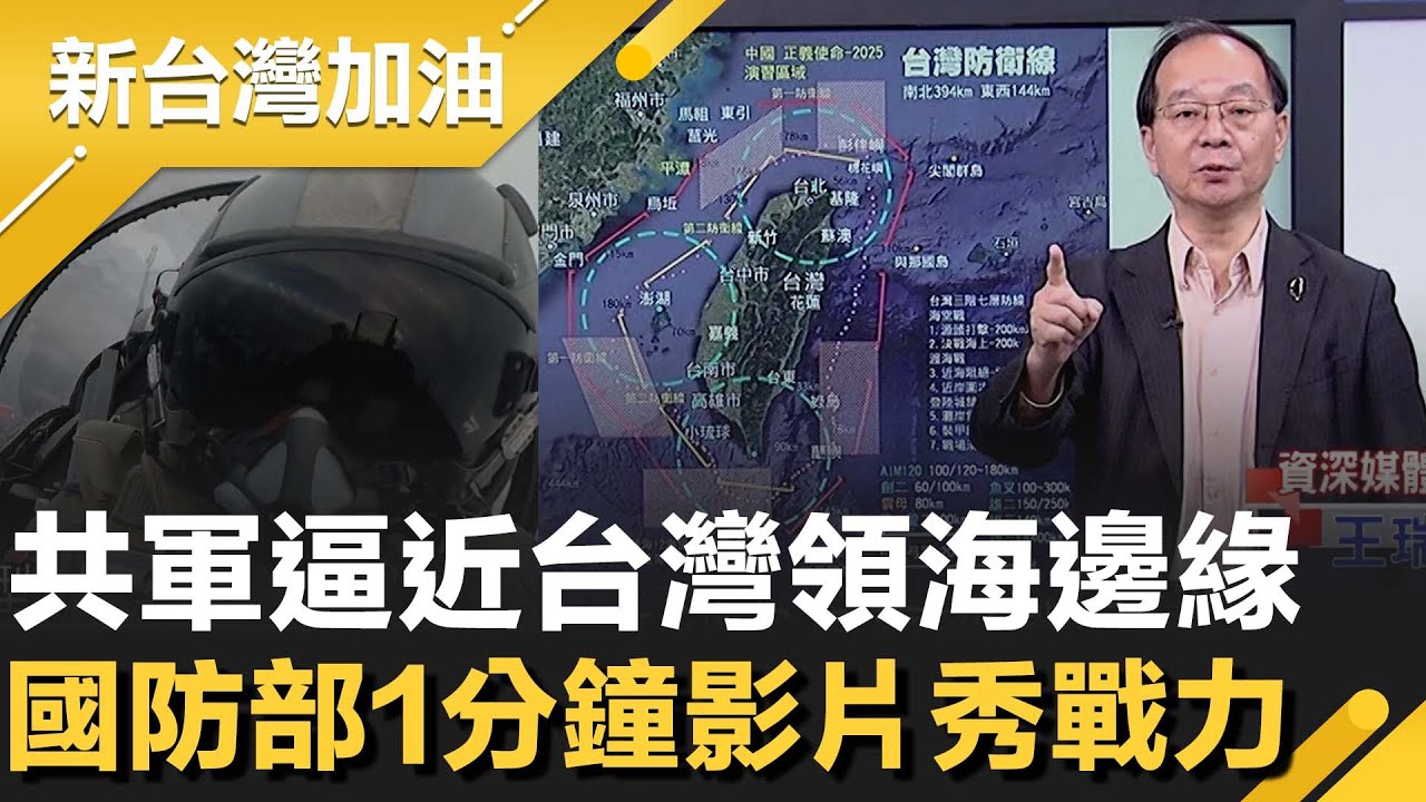 不畏共軍軍演挑釁！海軍航艦殺手