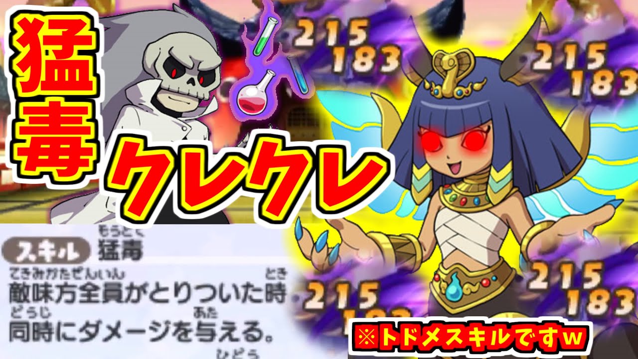 【妖怪ウォッチ3対戦】実質2回攻撃！太陽神顔負けのとんでも構築がヤバすぎたｗ【ゆっくり実況】