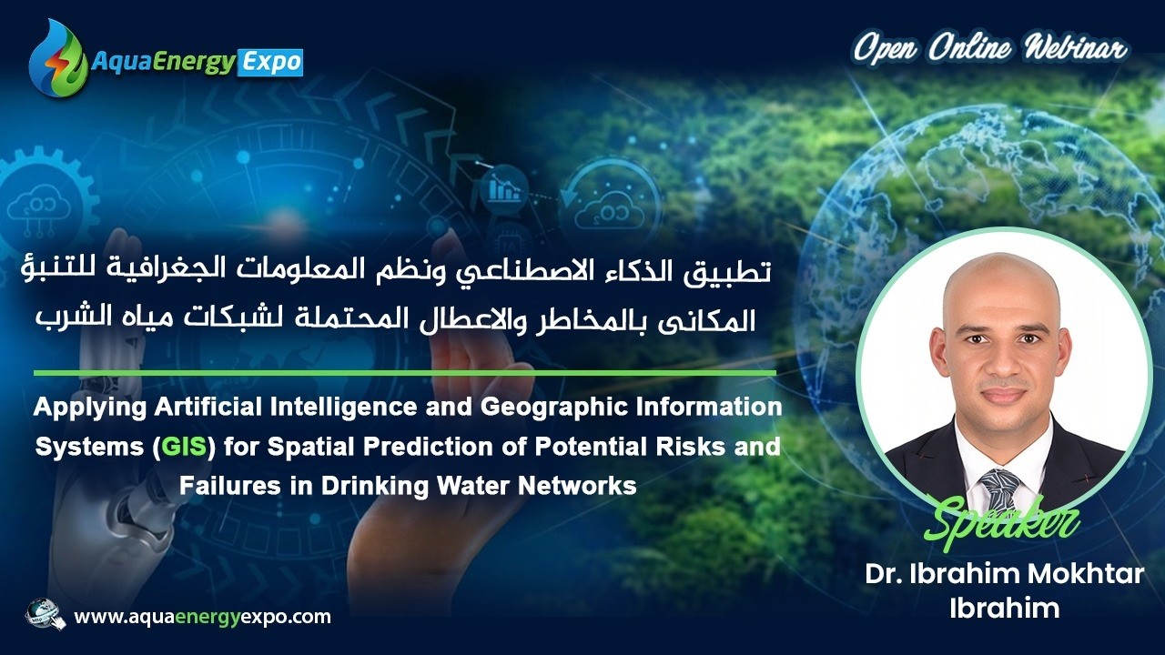 تطبيق الذكاء الاصطناعي ونظم المعلومات الجغرافية للتنبؤ المكانى بالمخاطر واعطال شبكات المياه