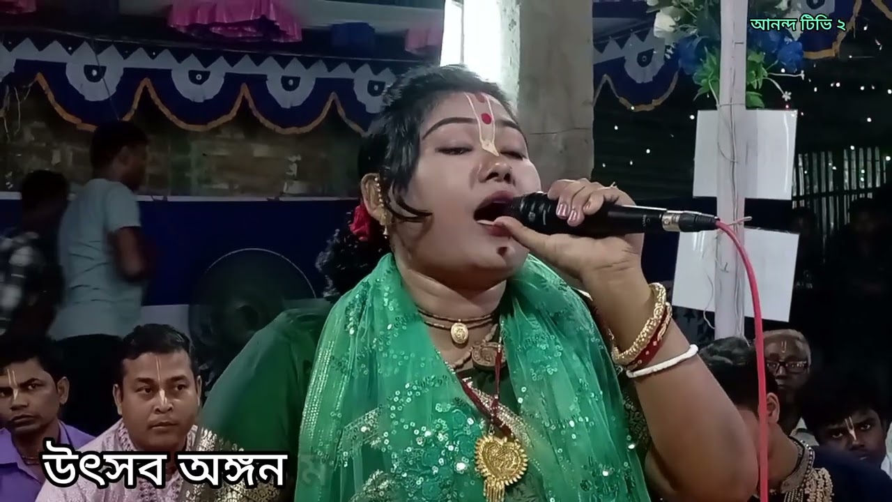 কীর্তন জগতের অসাধারণ কন্ঠ মাধুরী দেবী কাজল মহাদেবপুর নওগাঁ লীলা টি দেখুন