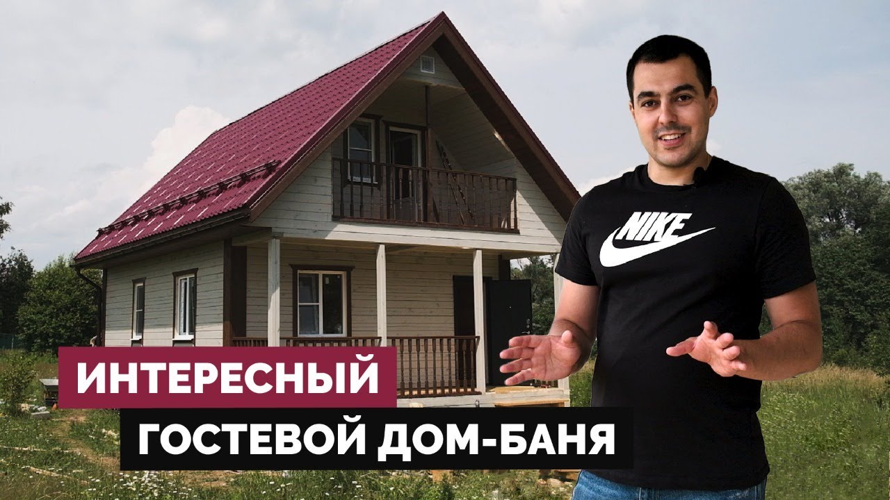 Интересный гостевой дом-баня! Баня из бруса 6х9 с террасой и балконом. Проект Б-40.