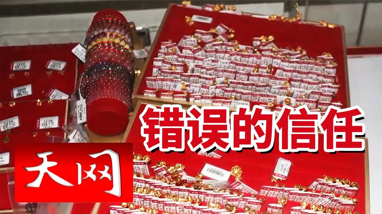 《天网》进店一身 出店一身！现金付款的&ldquo;换装顾客&rdquo; 9小时后在追捕中落网 20251030