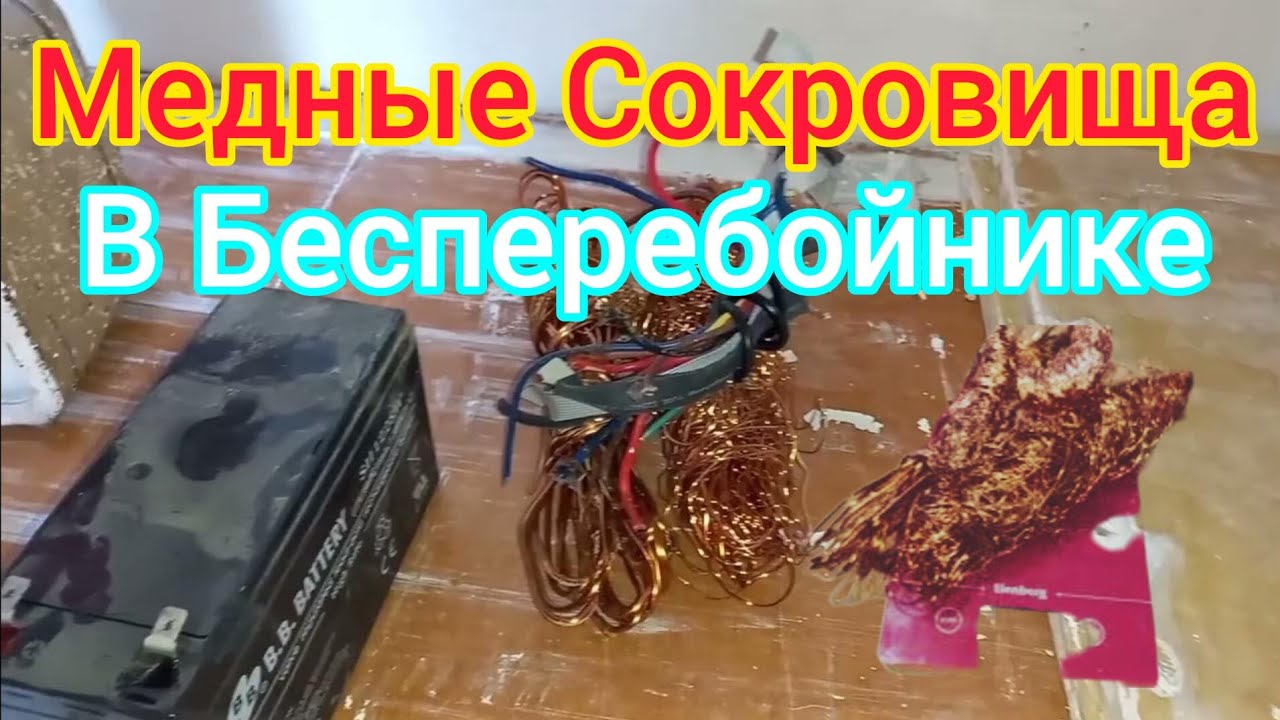 Разбор бесперебойника и два принтера .