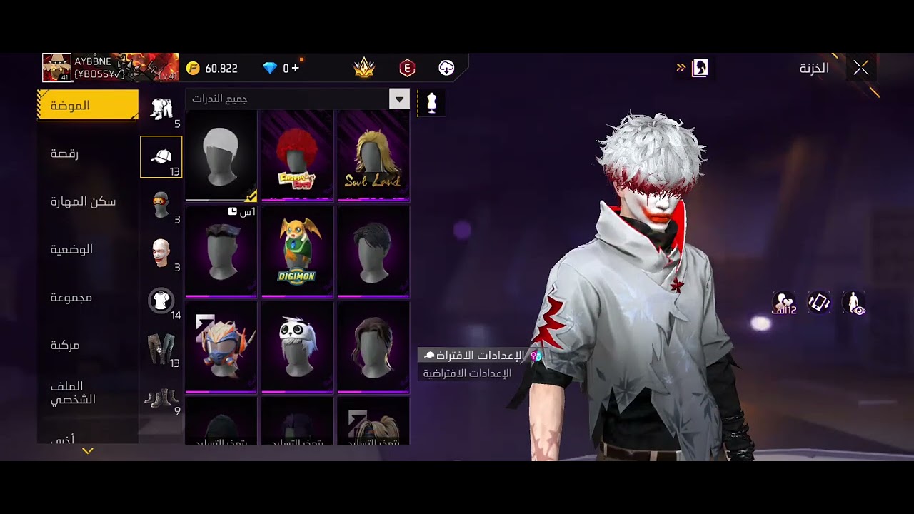 استعراض الحساب كله🎮