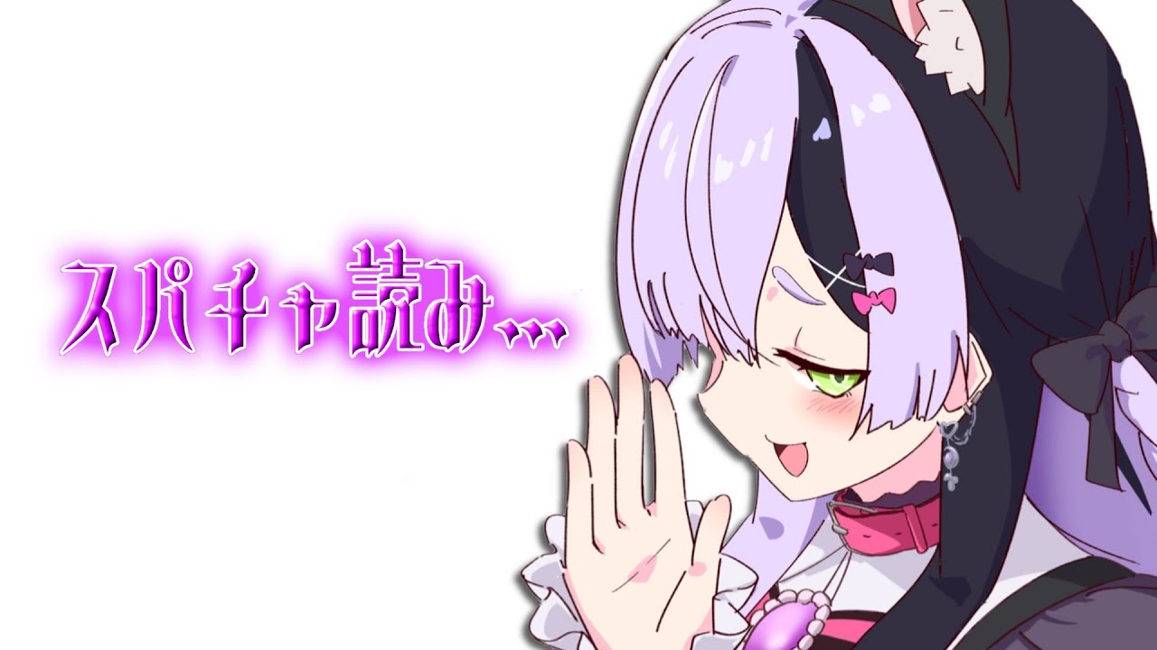 【雑談】正真正銘最後の雑談・スパチャ読み【#鎖乙女がぶ /#パレプロ研究生 】