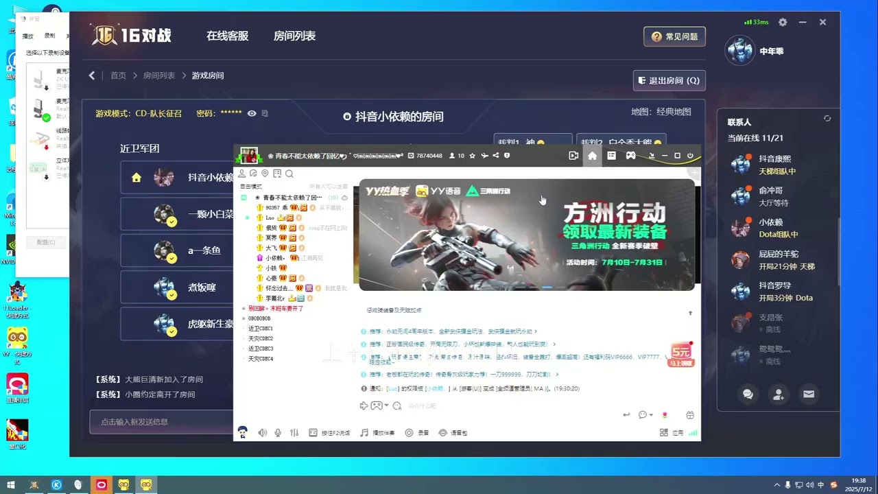 GuAi 2025 07 12 19 28 12